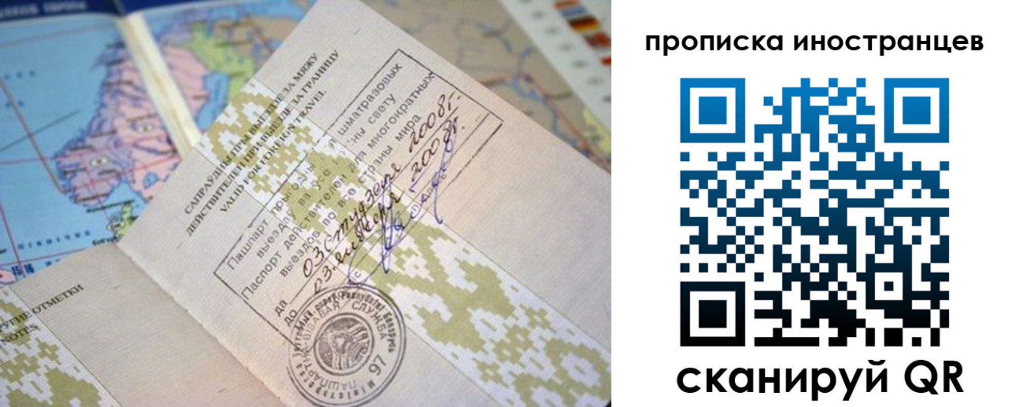 прописка поиск в Изобильном