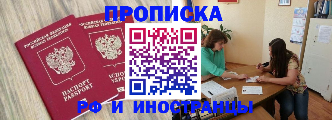прописка для школы в Изобильном