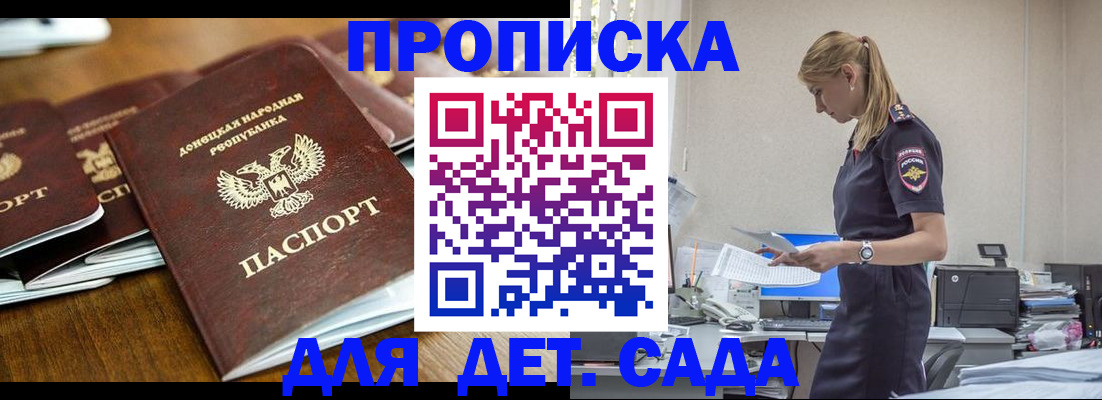 прописка ребенка в Изобильном