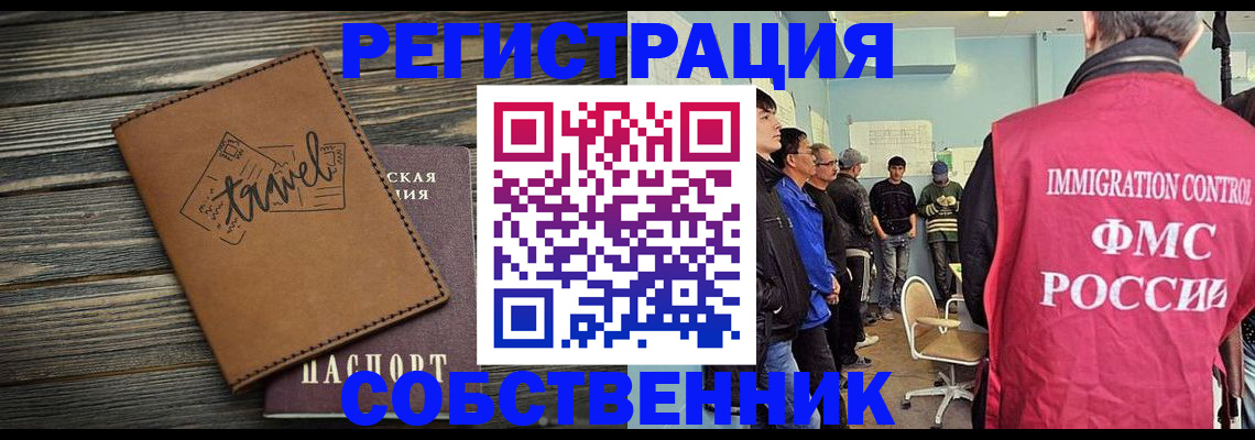 прописка от собственника в Изобильном