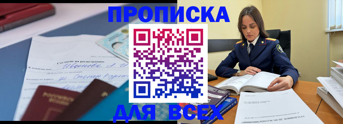 временная регистрация адрес в Изобильном