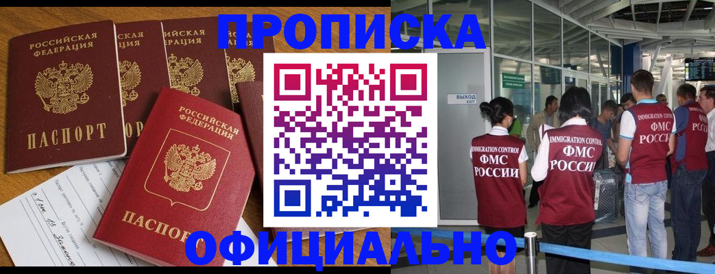 временная регистрация 2025 в Изобильном