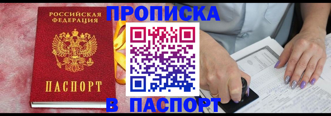 прописка для кредита в Изобильном
