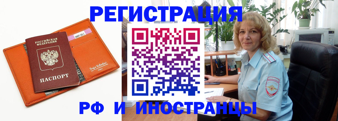 временная регистрация для школы в Изобильном