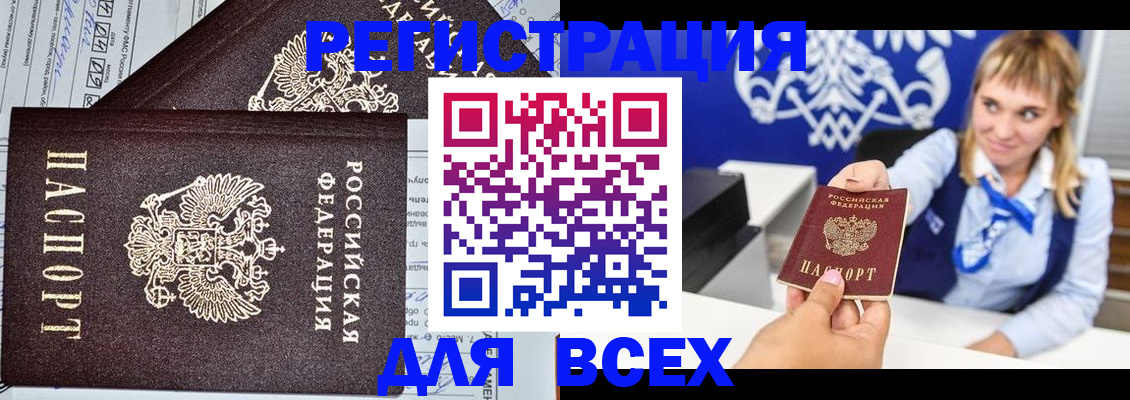 временная регистрация в Изобильном