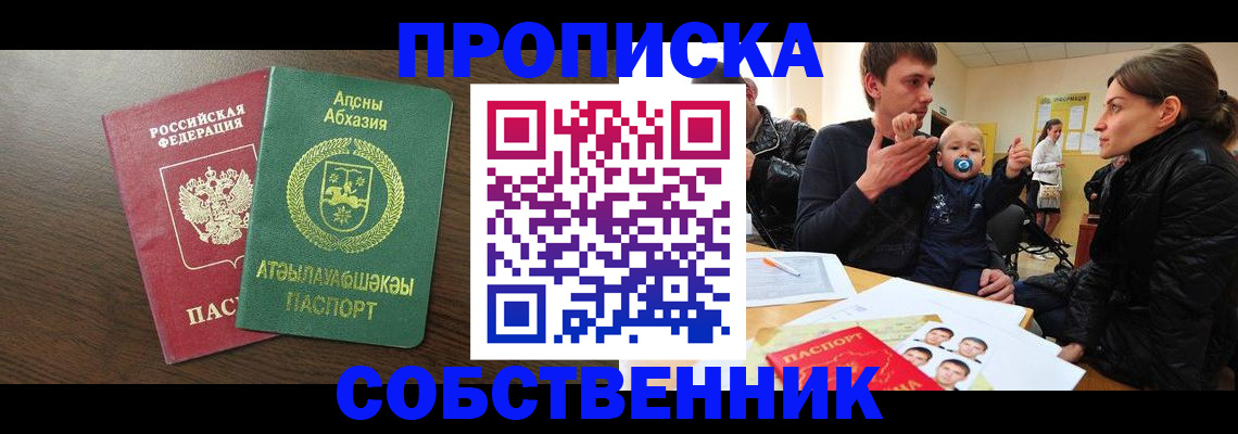 временная регистрация недорого в Изобильном