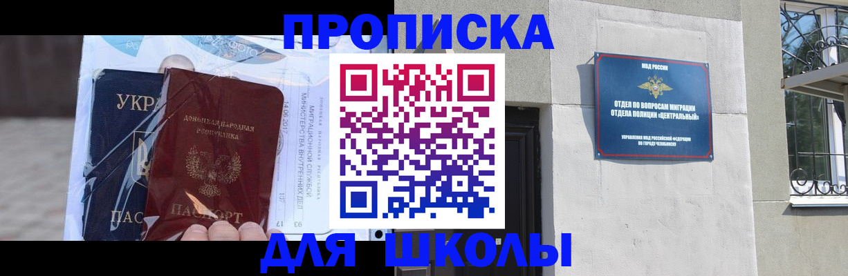 прописка иностранных граждан в Изобильном