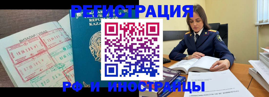 временная регистрация для всех в Изобильном